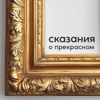 Tales of the Beautiful