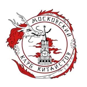 Sinologists Club: Meetups, Networking, and Chinese