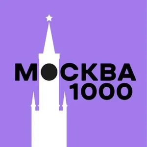 Moscow for 1000