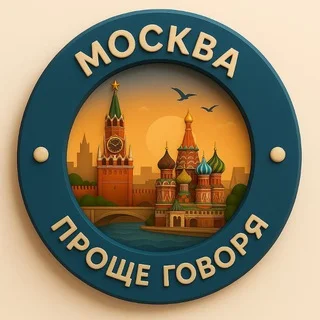 Einfach Gesagt: Moskau