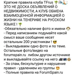 TFRus Tenerife Real Estate & Community