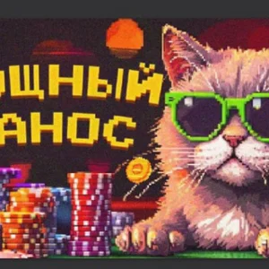 Giveaways and Big Wins