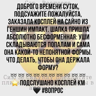 Cosplay Community Confessions