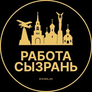 Offres d'Emploi à Syzran