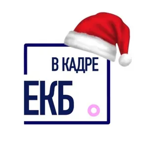 镜头下的叶卡捷琳堡