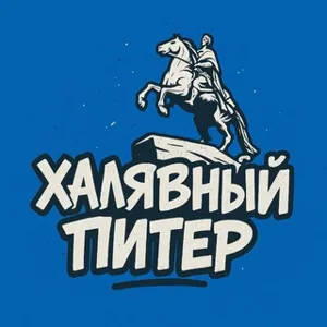 무료 상트페테르부르크