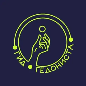 快楽主義者のガイド