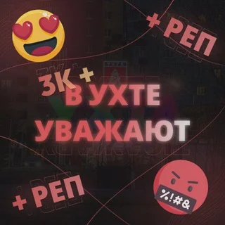 In Ukhta respektiert