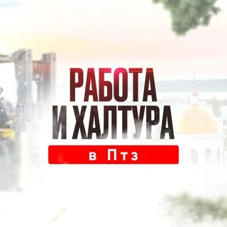 ペトロザヴォーツクの仕事とアルバイト