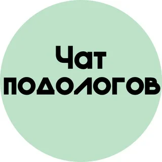 Podologie Chat | Podologie Meister