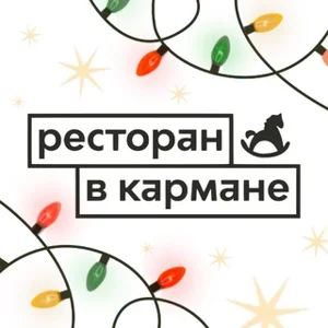 Restaurant in deiner Tasche