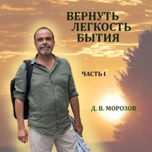 Zurück zur Leichtigkeit des Seins