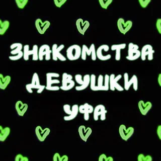 Hẹn hò các cô gái Ufa 💖