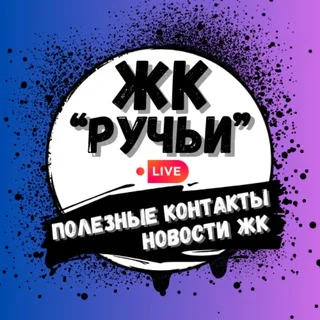 Khu Dân Cư 'Ruchi' | Liên Hệ Hữu Ích | Tin Tức