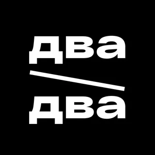 Deux par Deux | Emplois dans la Restauration à Ekaterinbourg | Offres d'Emploi Serveurs, Chefs, Barmans, Hôtesses