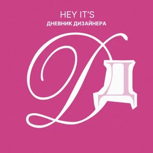 Chào, đây là Nhật ký của Nhà thiết kế