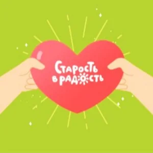 ‘老年快乐’基金会的志愿者