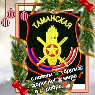 Quân đoàn Xe tăng số 1 Sư đoàn Taman | Tuyển quân 2024/2025 & SMO