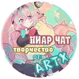 创意公关聊天室 [ArtX]