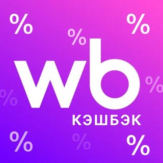 Gratis Wildberries Ozon für Bewertungen