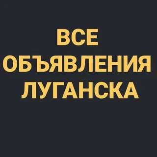 TẤT CẢ THÔNG BÁO CỦA LUGANSK 👑