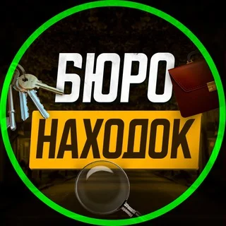 Văn phòng Tìm đồ thất lạc. Sakhalin.