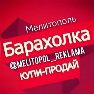 Quảng Cáo Melitopol Thị Trường Hàng Đã Qua Sử Dụng