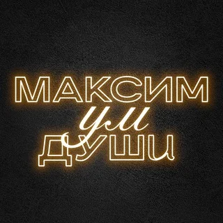 MaximUm Souls | 생활과 비즈니스 심리학