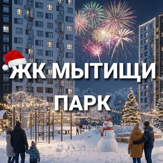 Mytishchi Park Residential Complex