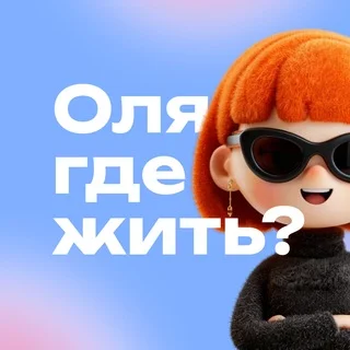 Chat Appartement avec Olya | Location d'Appartements et Chambres à Moscou