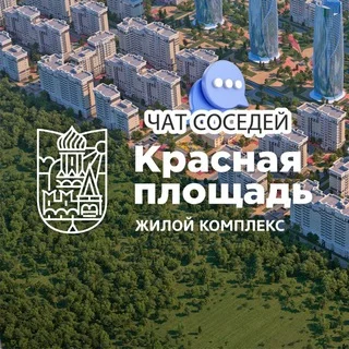 Complexe Résidentiel Place Rouge Krasnodar