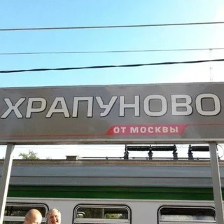 Khrapunovo, village de Vorovskogo