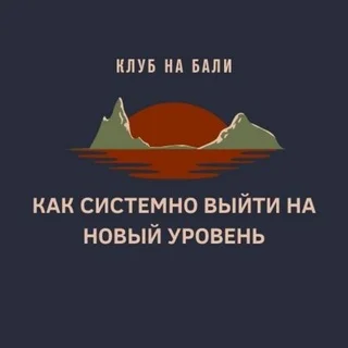 NEW LEVEL | Maxim Tsalkin Club