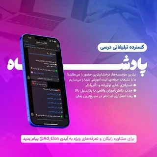 Mạng lưới Quảng cáo Học thuật