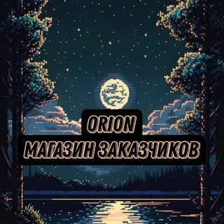 Orion | Sàn Giao Dịch Khách Hàng