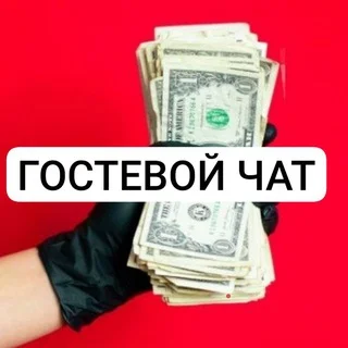 GELD JEDEN TAG 🎯 GÄSTE-CHAT