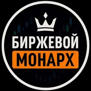 Exchange Monarch | Nikolay Kravtsov