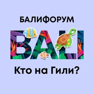 BaliChat - Who's on Gili Now?