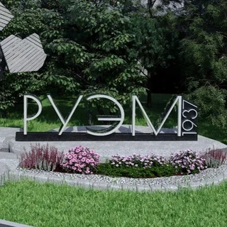 Ruem (Phòng chat lớn)