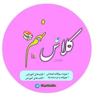 Kanal für Neuntklässler