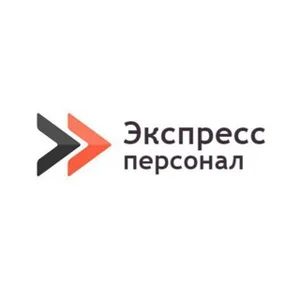Express Staff | Loaders | Jobs in Novosibirsk