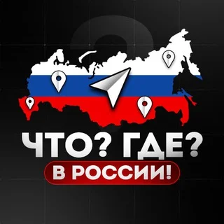 Was? Wo? In Russland!