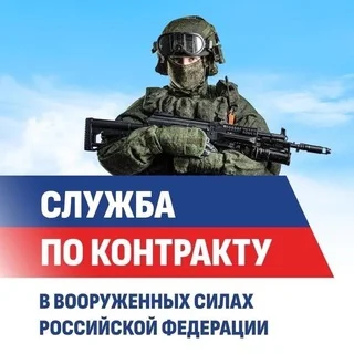 Vertragsdienst | SVO | Russische Armee | Berichte