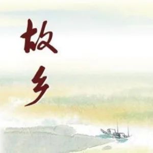 Hometown of the Soul