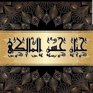 Training Courses by Hanan Hassan Al-Maliki 💫