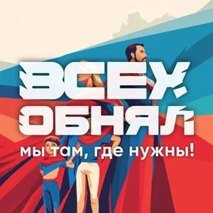 VSEKH OBNYAL