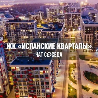 Spanish Quarters Residential Complex, Moscow (New Moscow)