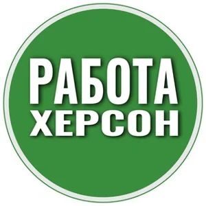 Việc Làm Kherson 📢 | Robota Kherson