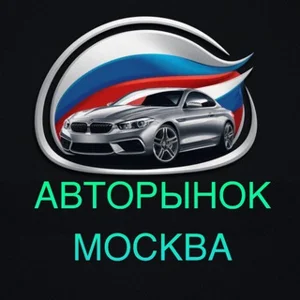 Moscow Car Market