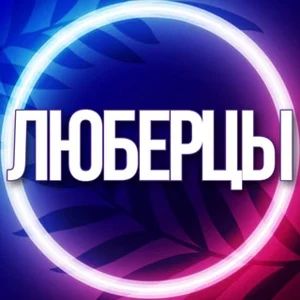 莫斯科柳别尔齐服务